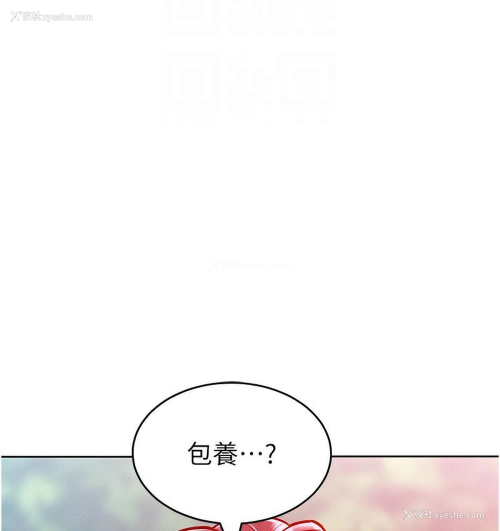 37P - 让傲慢女屈服的一百种方法