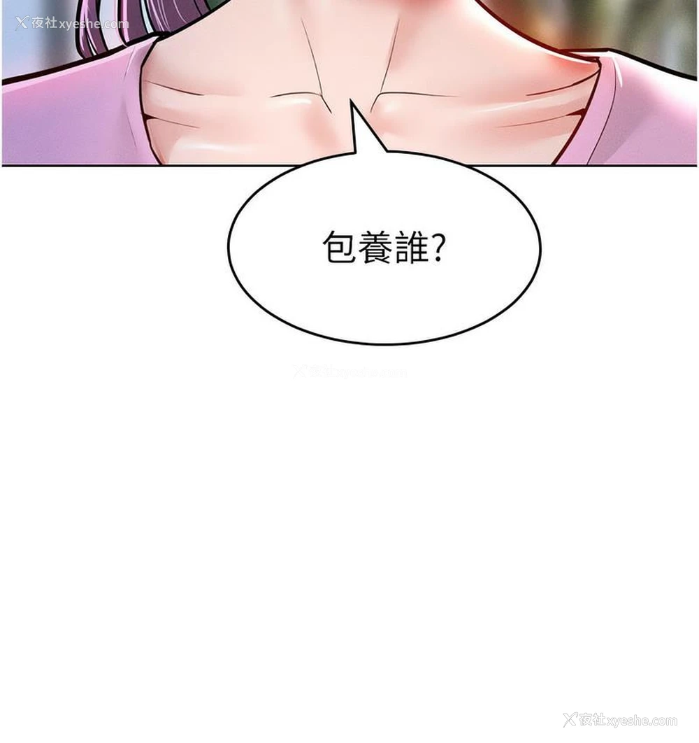 39P - 让傲慢女屈服的一百种方法