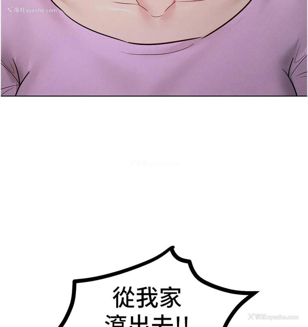 3P - 让傲慢女屈服的一百种方法
