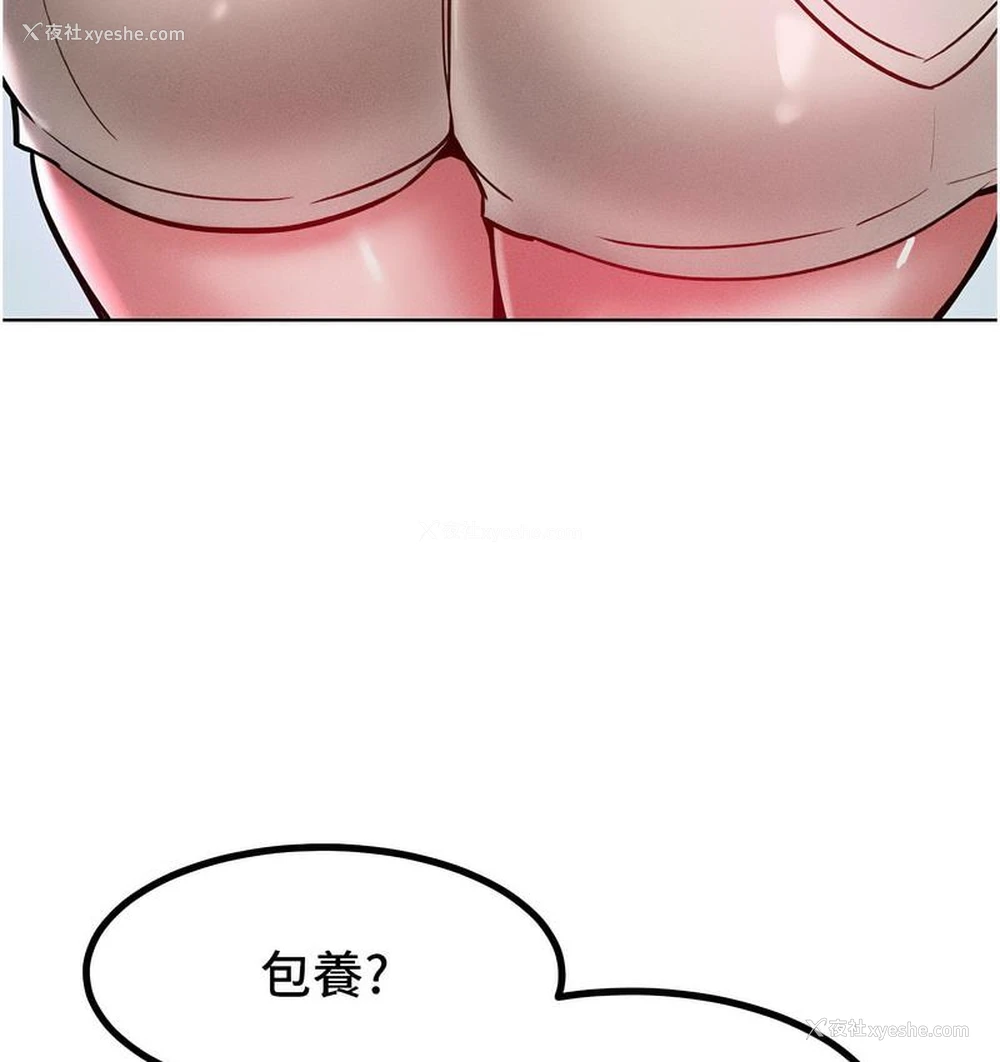 47P - 让傲慢女屈服的一百种方法
