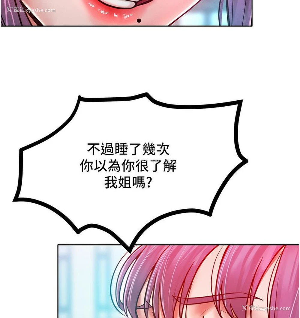 49P - 让傲慢女屈服的一百种方法