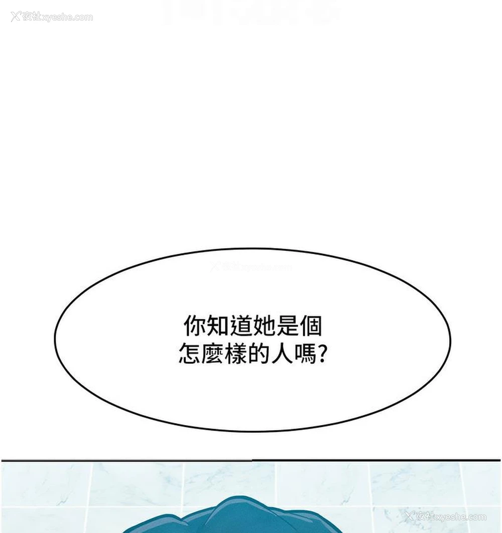 51P - 让傲慢女屈服的一百种方法