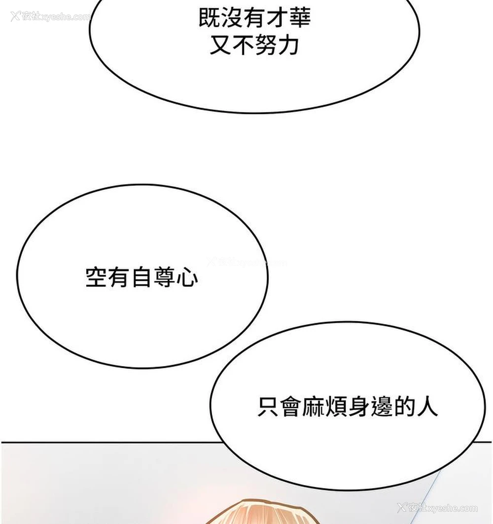 53P - 让傲慢女屈服的一百种方法