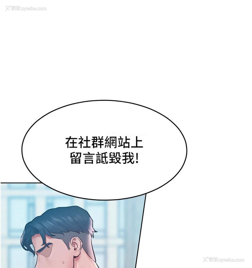 59P - 让傲慢女屈服的一百种方法