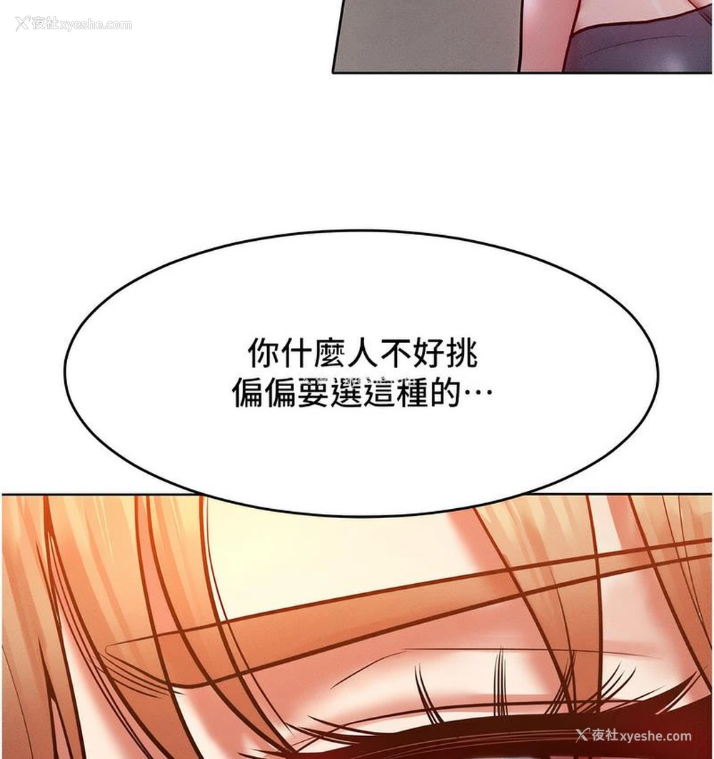 61P - 让傲慢女屈服的一百种方法