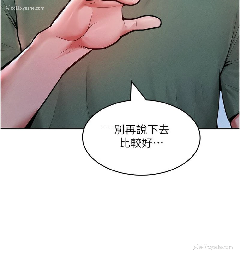 69P - 让傲慢女屈服的一百种方法