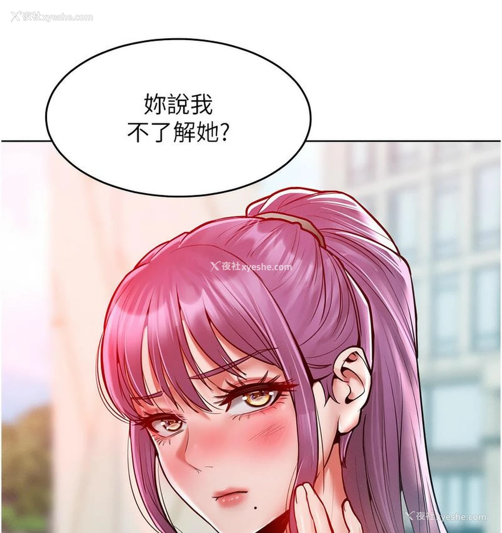 70P - 让傲慢女屈服的一百种方法