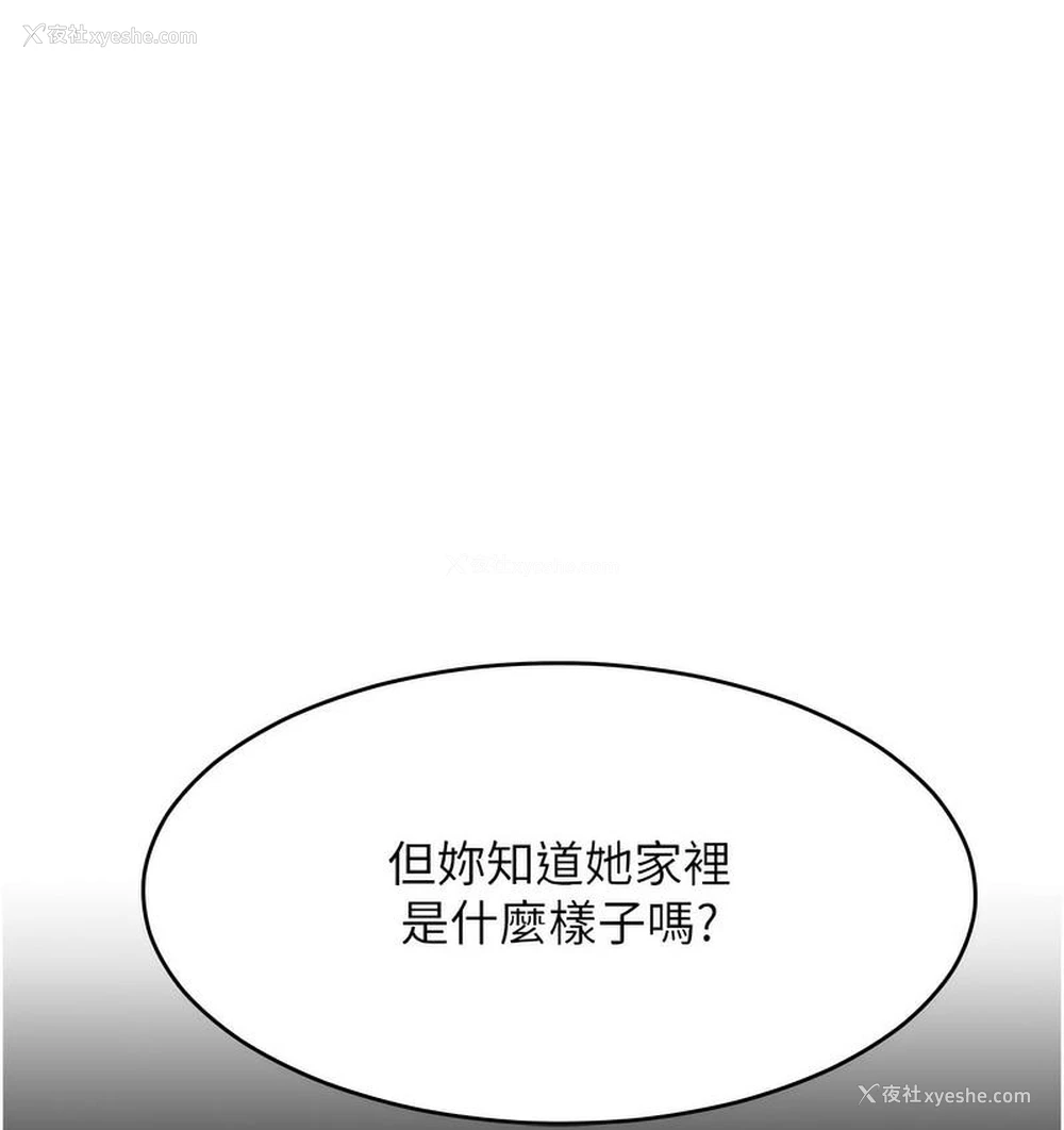 72P - 让傲慢女屈服的一百种方法