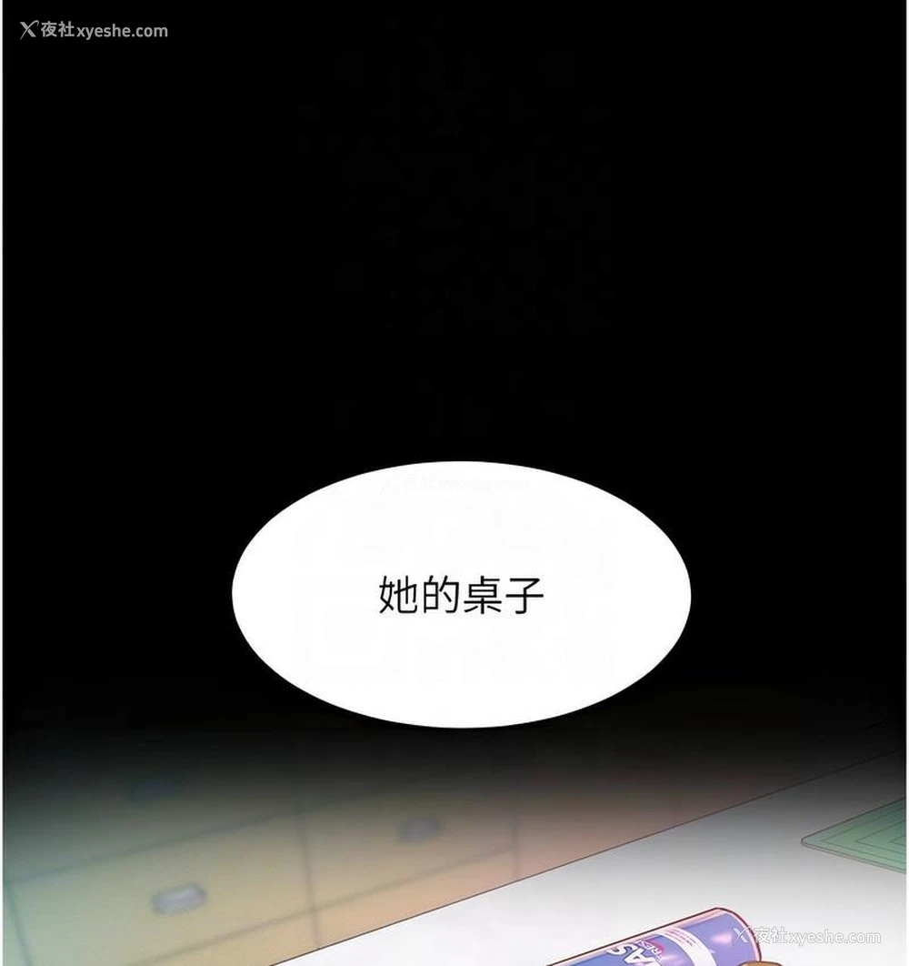 77P - 让傲慢女屈服的一百种方法