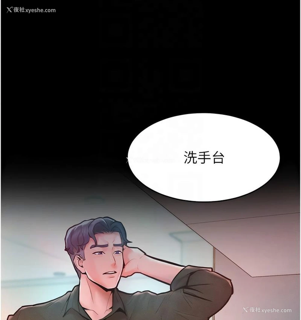 79P - 让傲慢女屈服的一百种方法