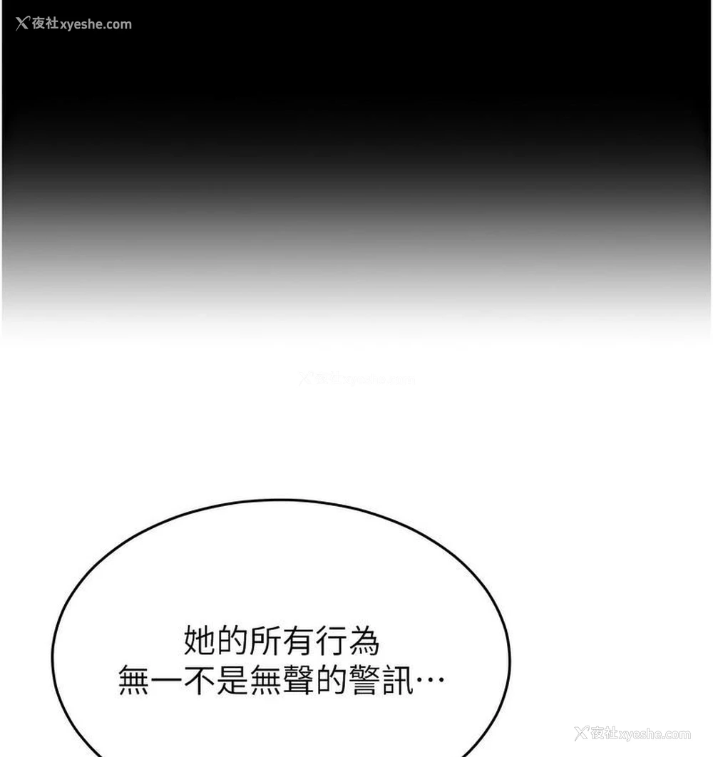 81P - 让傲慢女屈服的一百种方法
