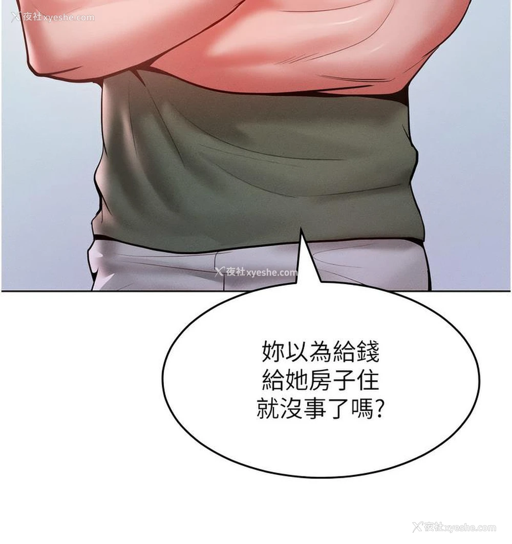 83P - 让傲慢女屈服的一百种方法