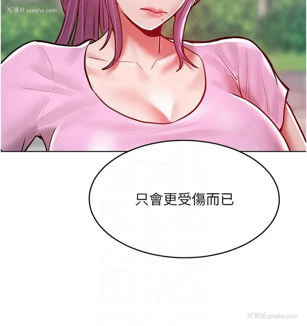 85P - 让傲慢女屈服的一百种方法