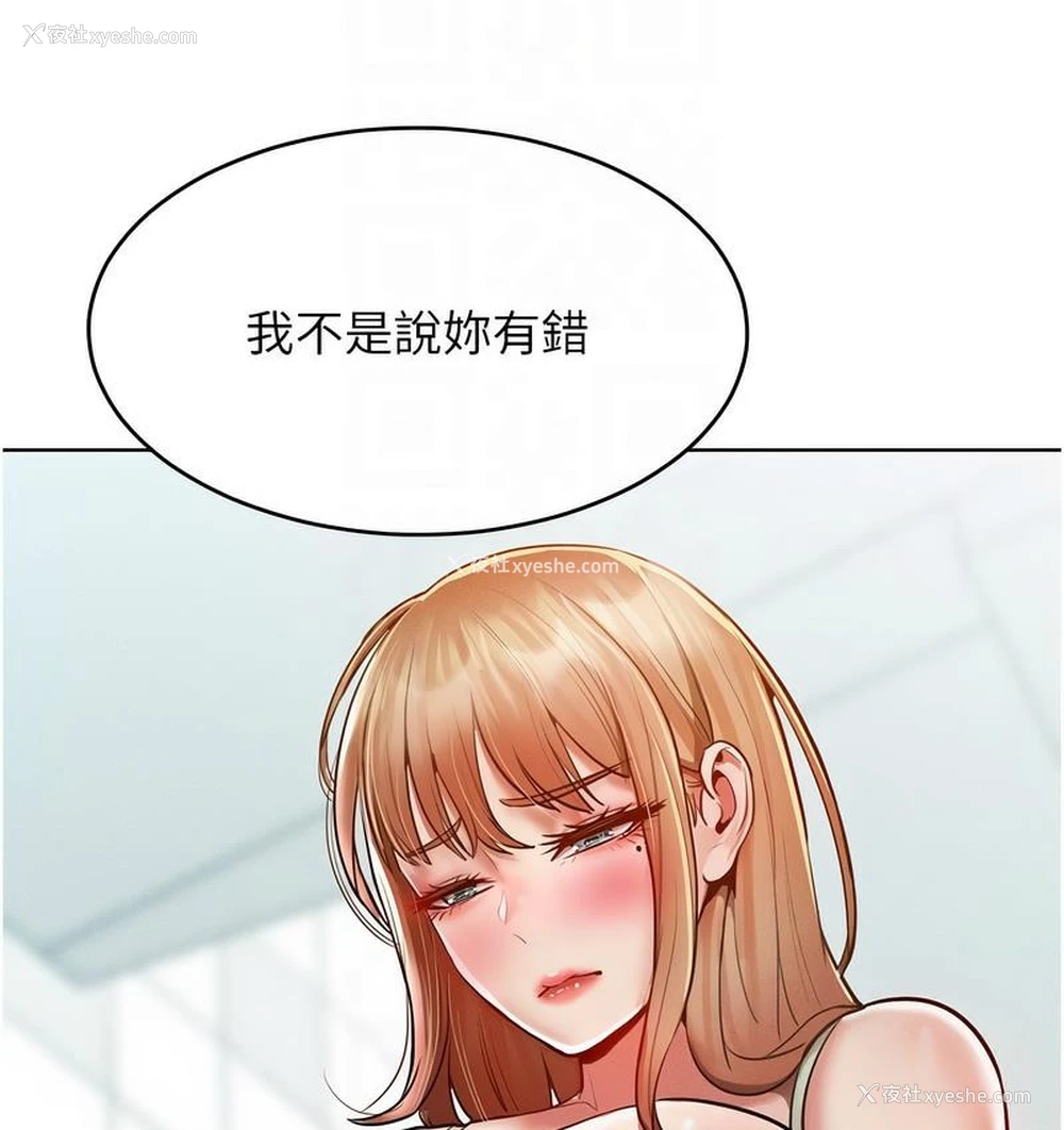 86P - 让傲慢女屈服的一百种方法