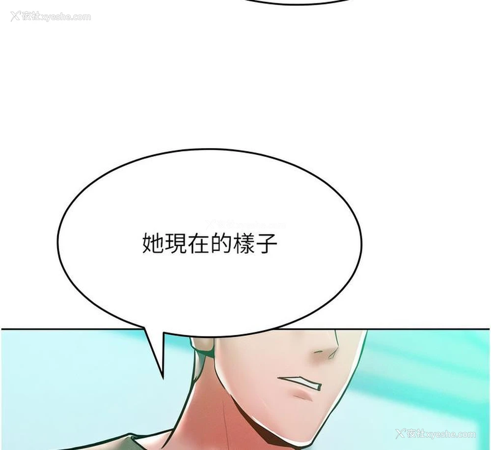 88P - 让傲慢女屈服的一百种方法