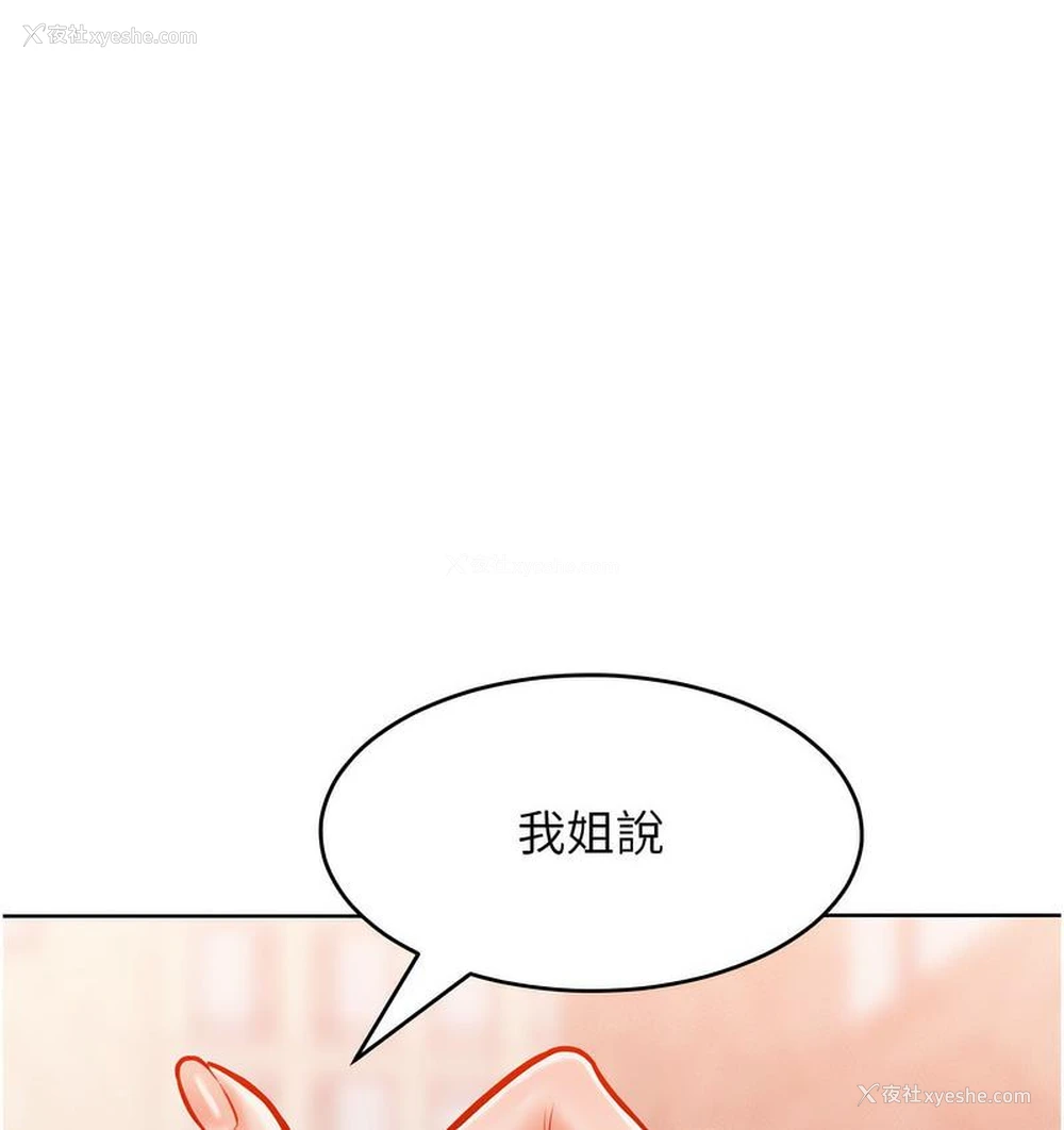 8P - 让傲慢女屈服的一百种方法