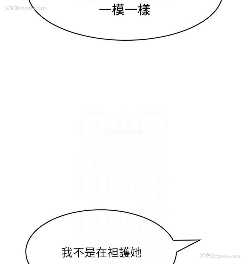 90P - 让傲慢女屈服的一百种方法