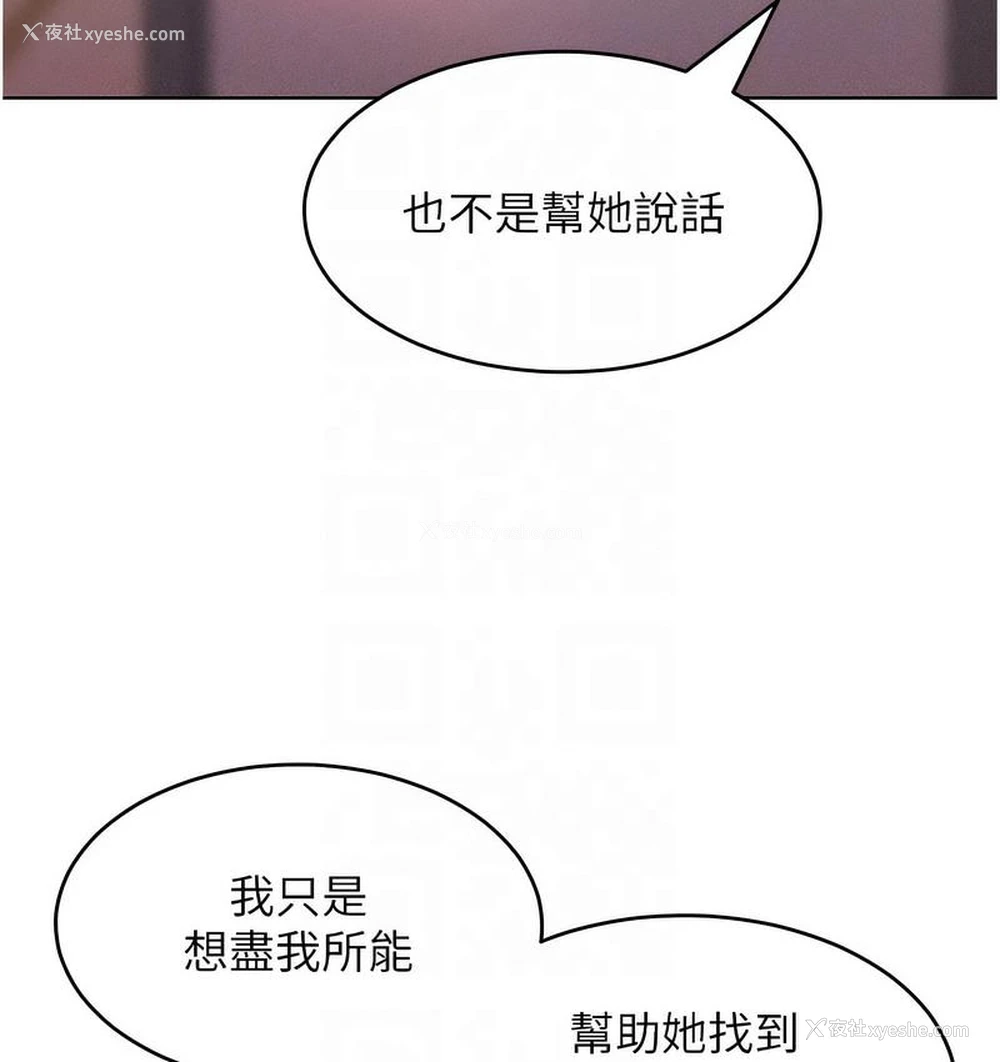 92P - 让傲慢女屈服的一百种方法
