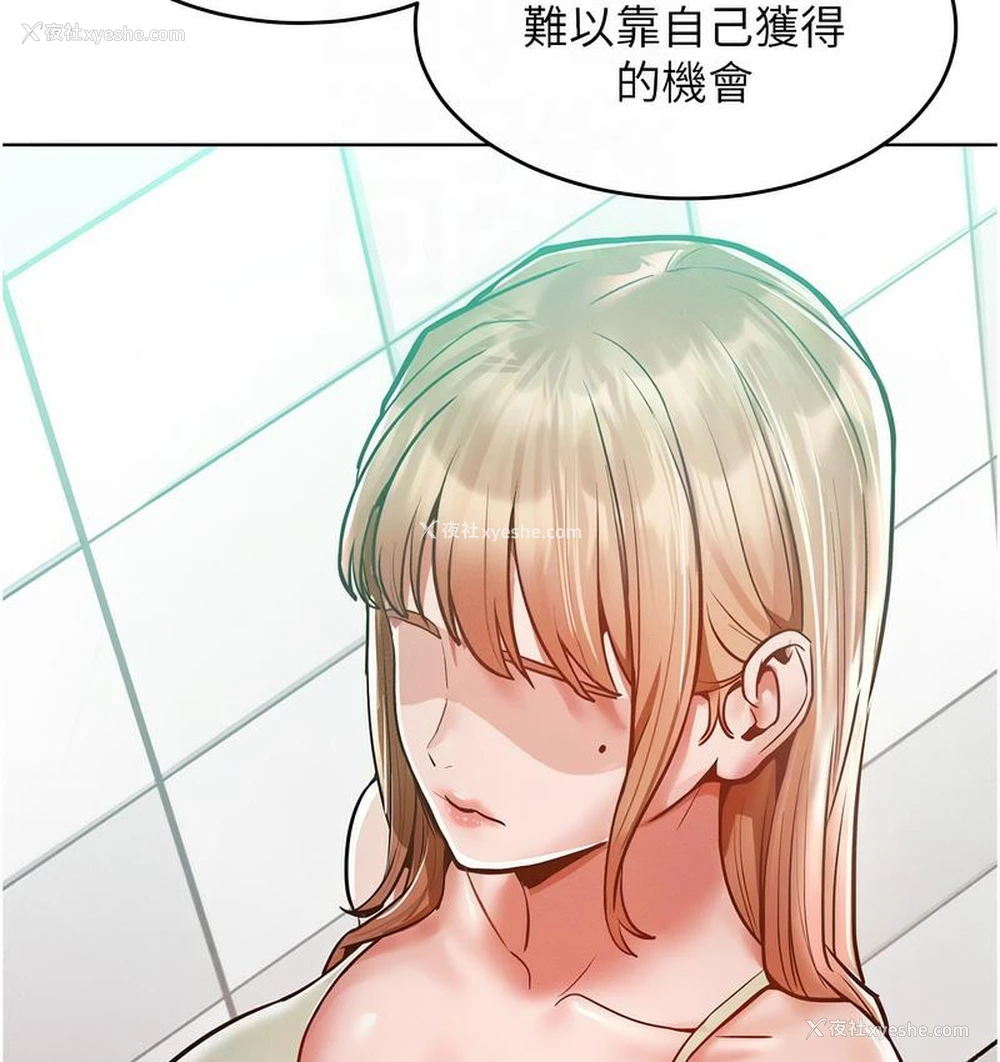 93P - 让傲慢女屈服的一百种方法