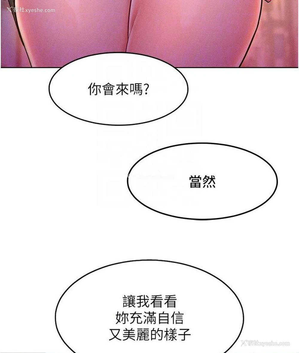 101P - 让傲慢女屈服的一百种方法