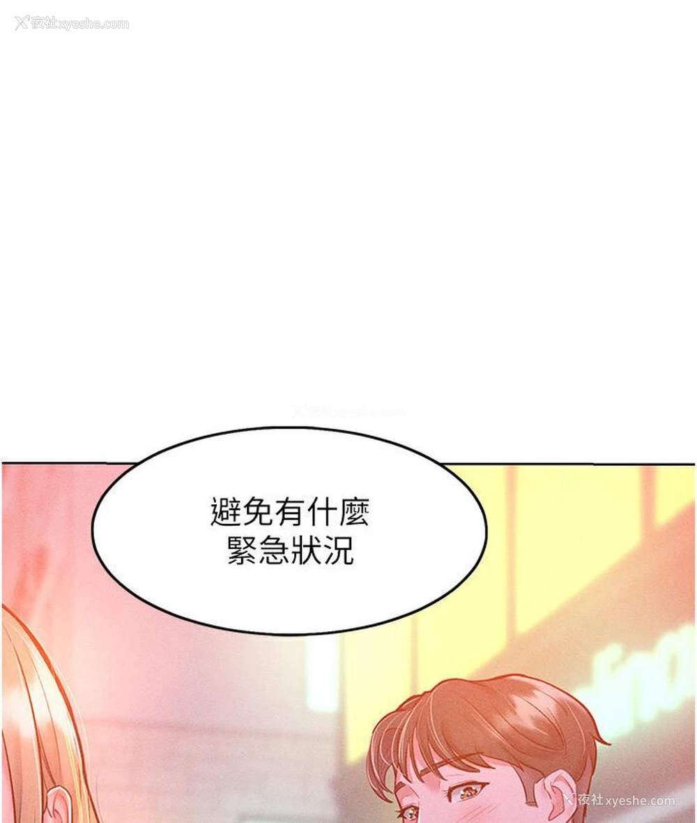104P - 让傲慢女屈服的一百种方法