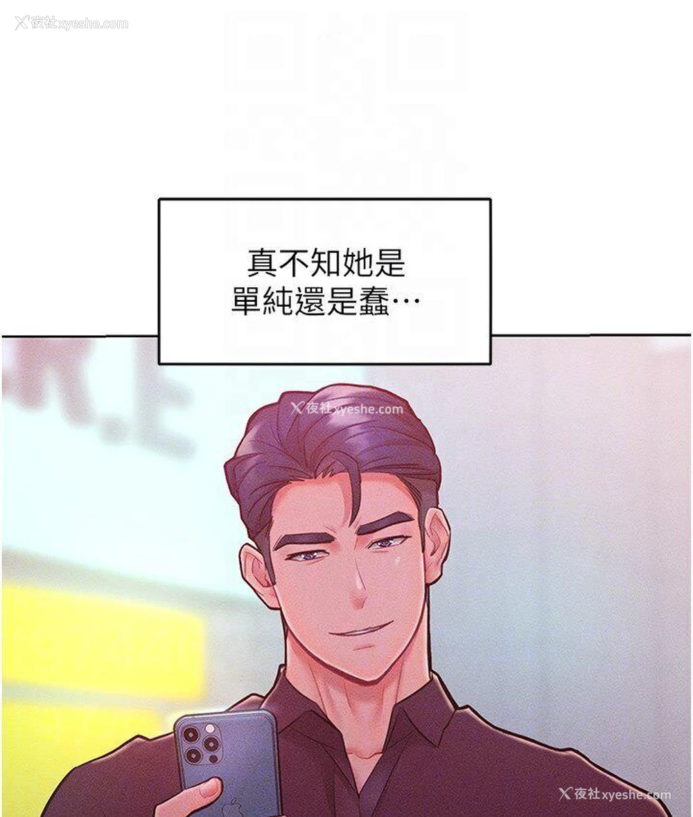 112P - 让傲慢女屈服的一百种方法