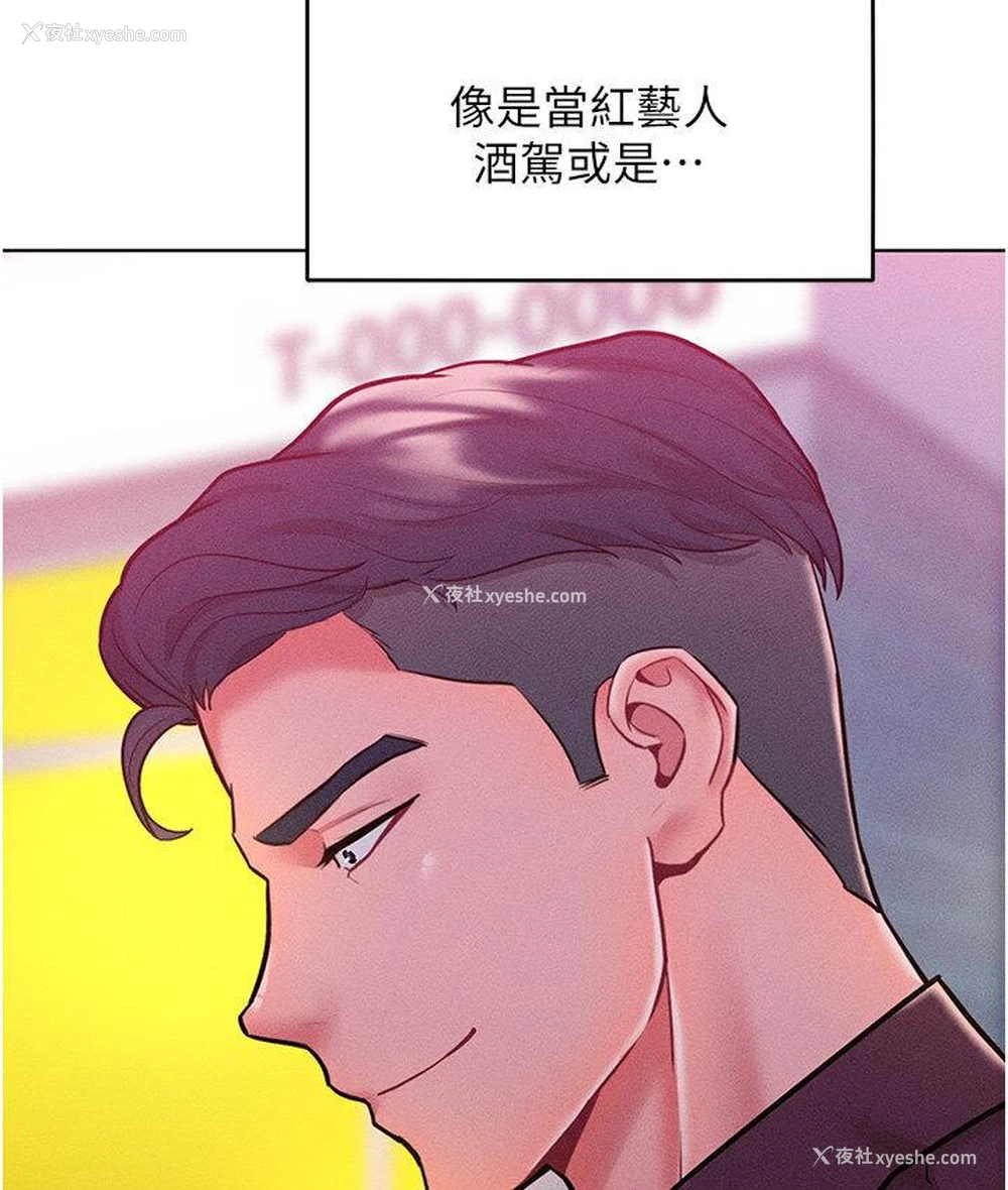 127P - 让傲慢女屈服的一百种方法