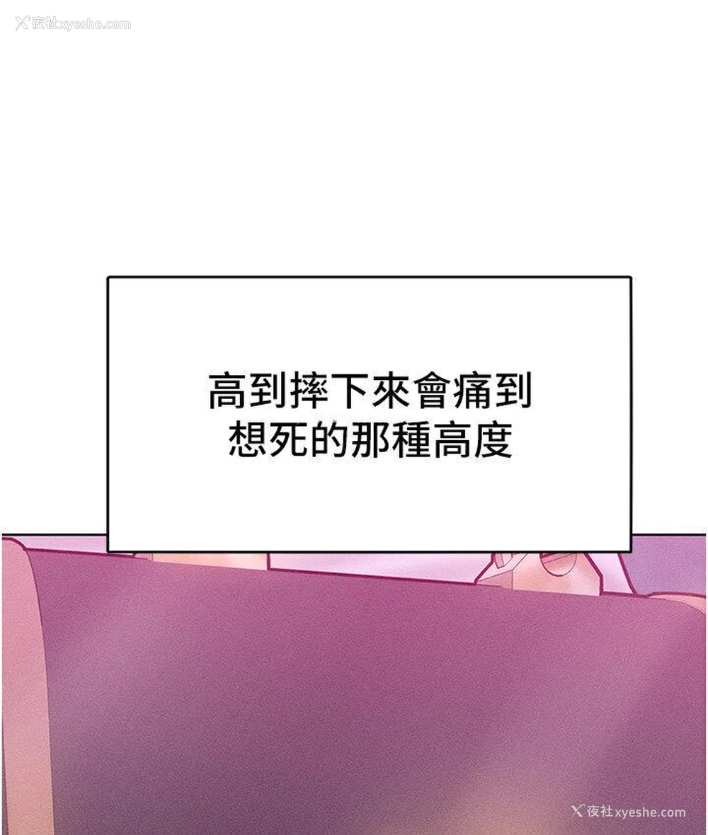 131P - 让傲慢女屈服的一百种方法