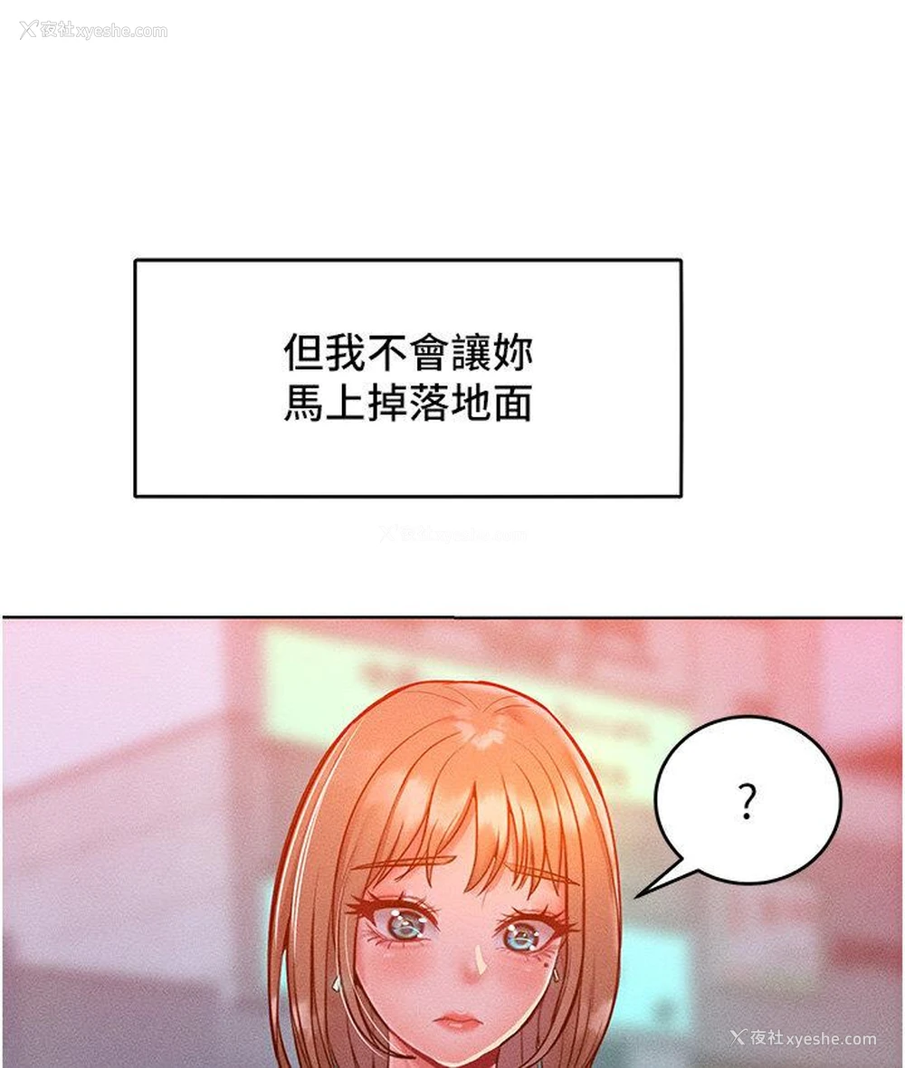133P - 让傲慢女屈服的一百种方法