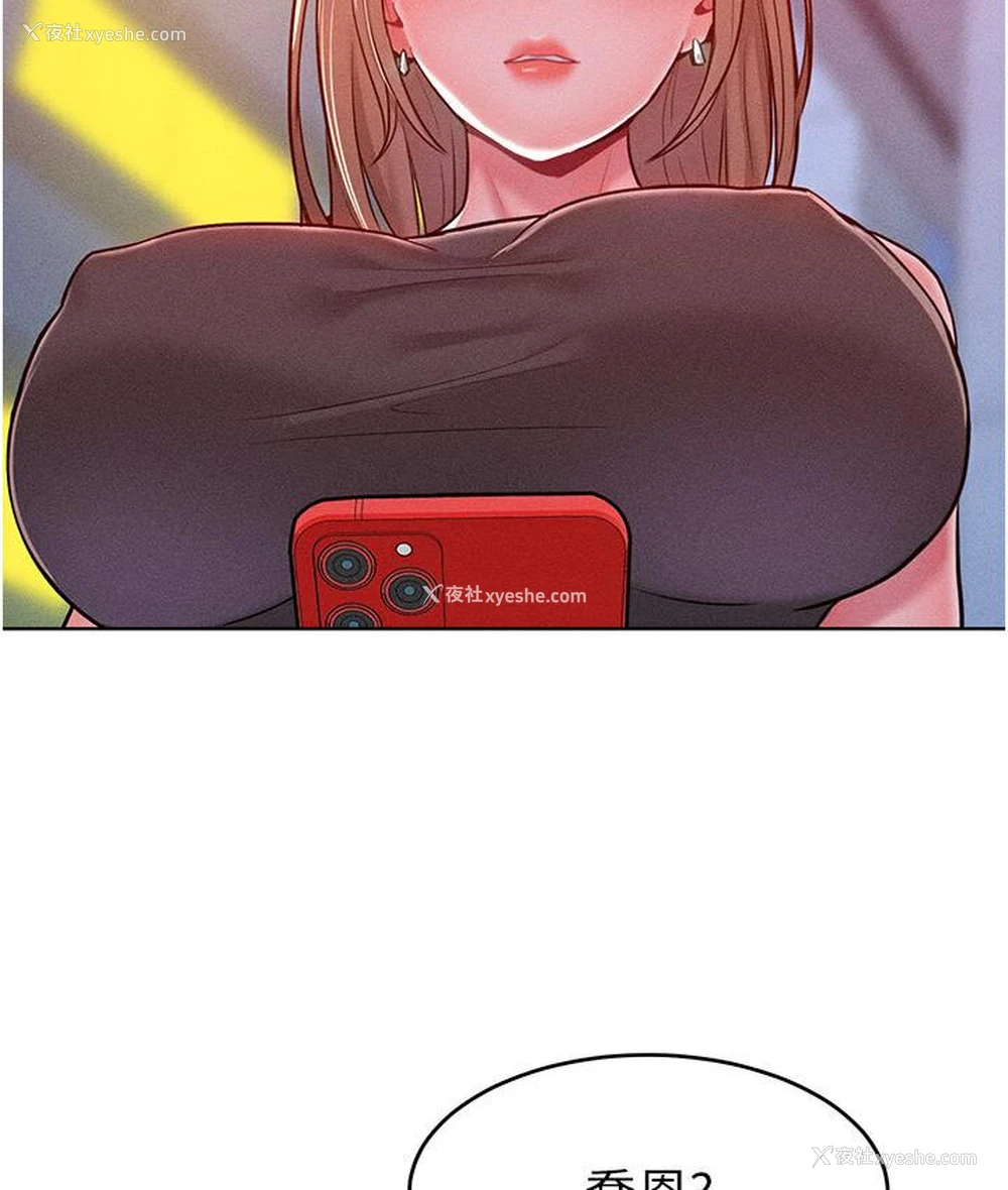 142P - 让傲慢女屈服的一百种方法