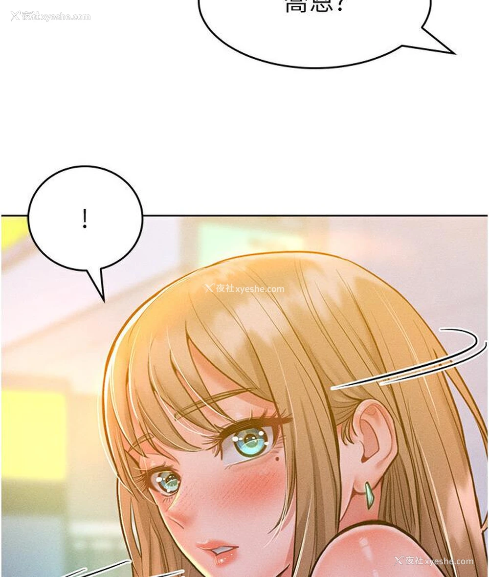 143P - 让傲慢女屈服的一百种方法