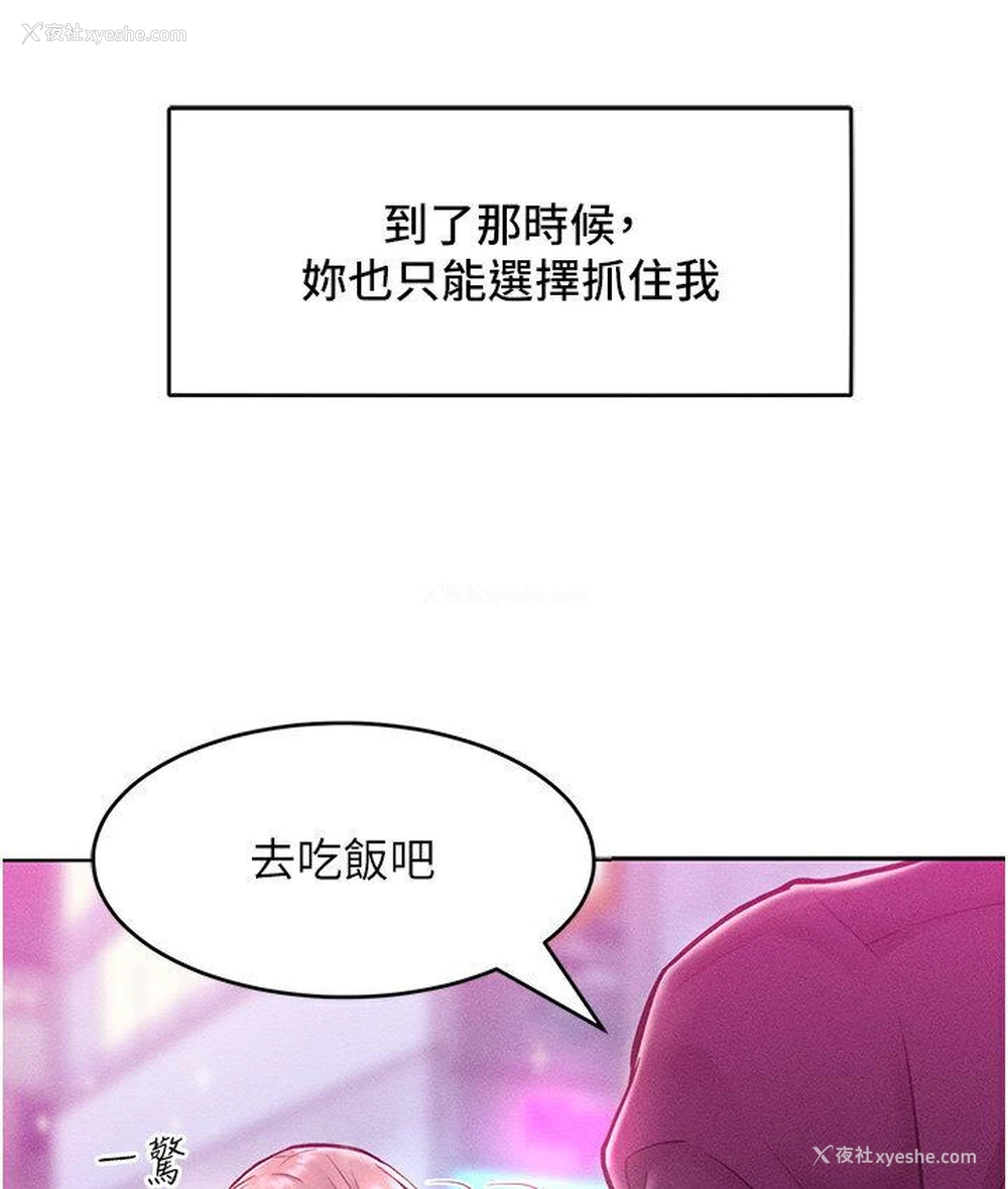 145P - 让傲慢女屈服的一百种方法