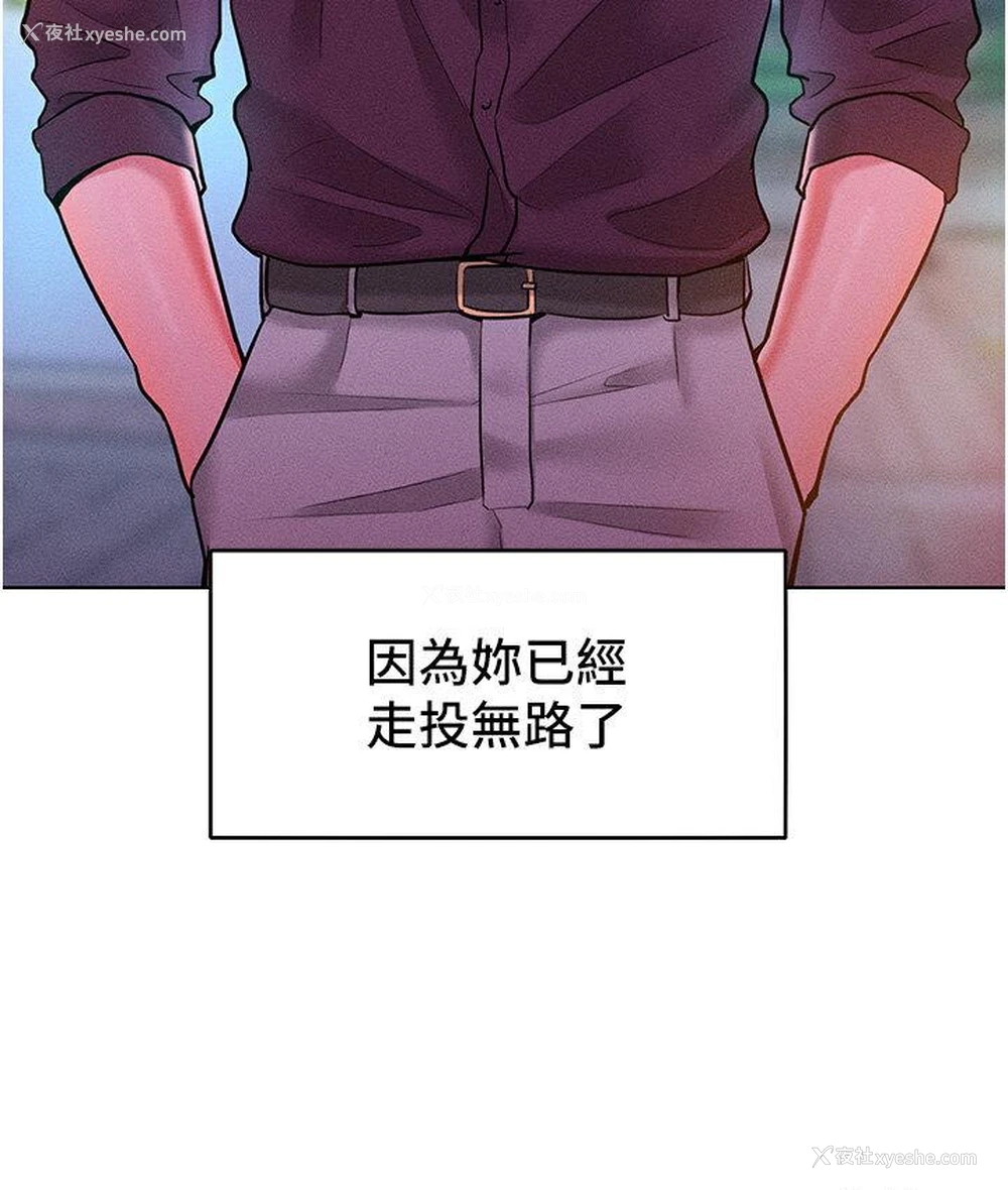 149P - 让傲慢女屈服的一百种方法