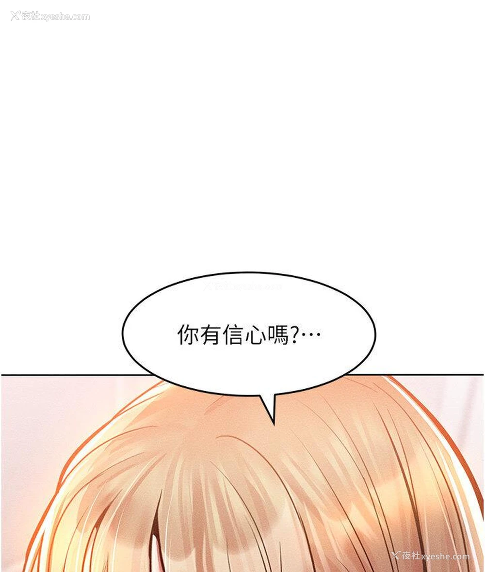 2P - 让傲慢女屈服的一百种方法