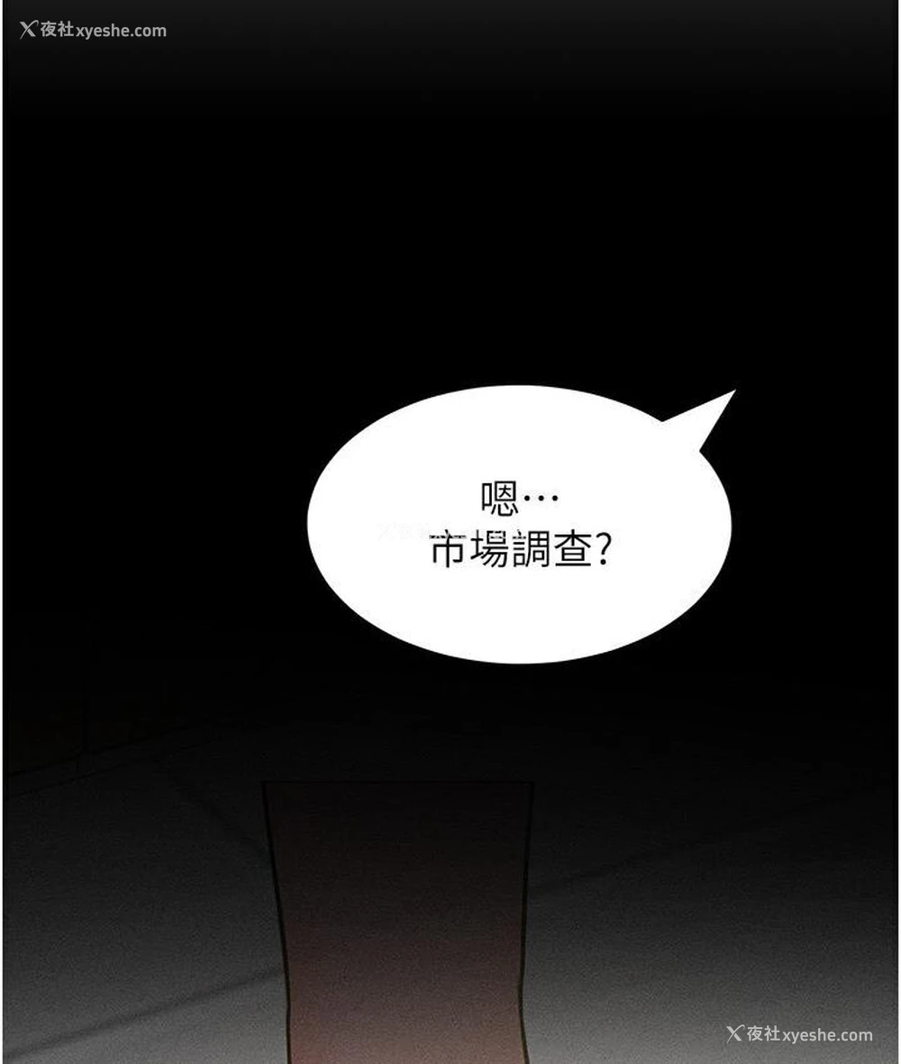 30P - 让傲慢女屈服的一百种方法
