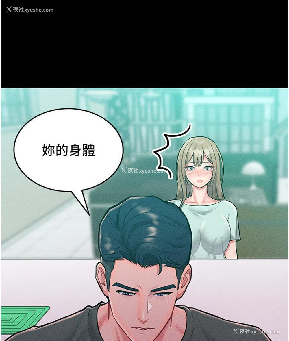 39P - 让傲慢女屈服的一百种方法