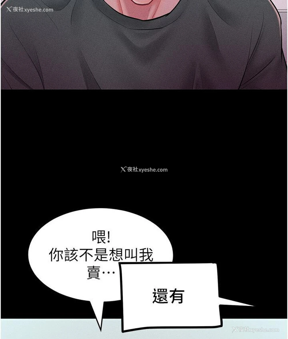 40P - 让傲慢女屈服的一百种方法