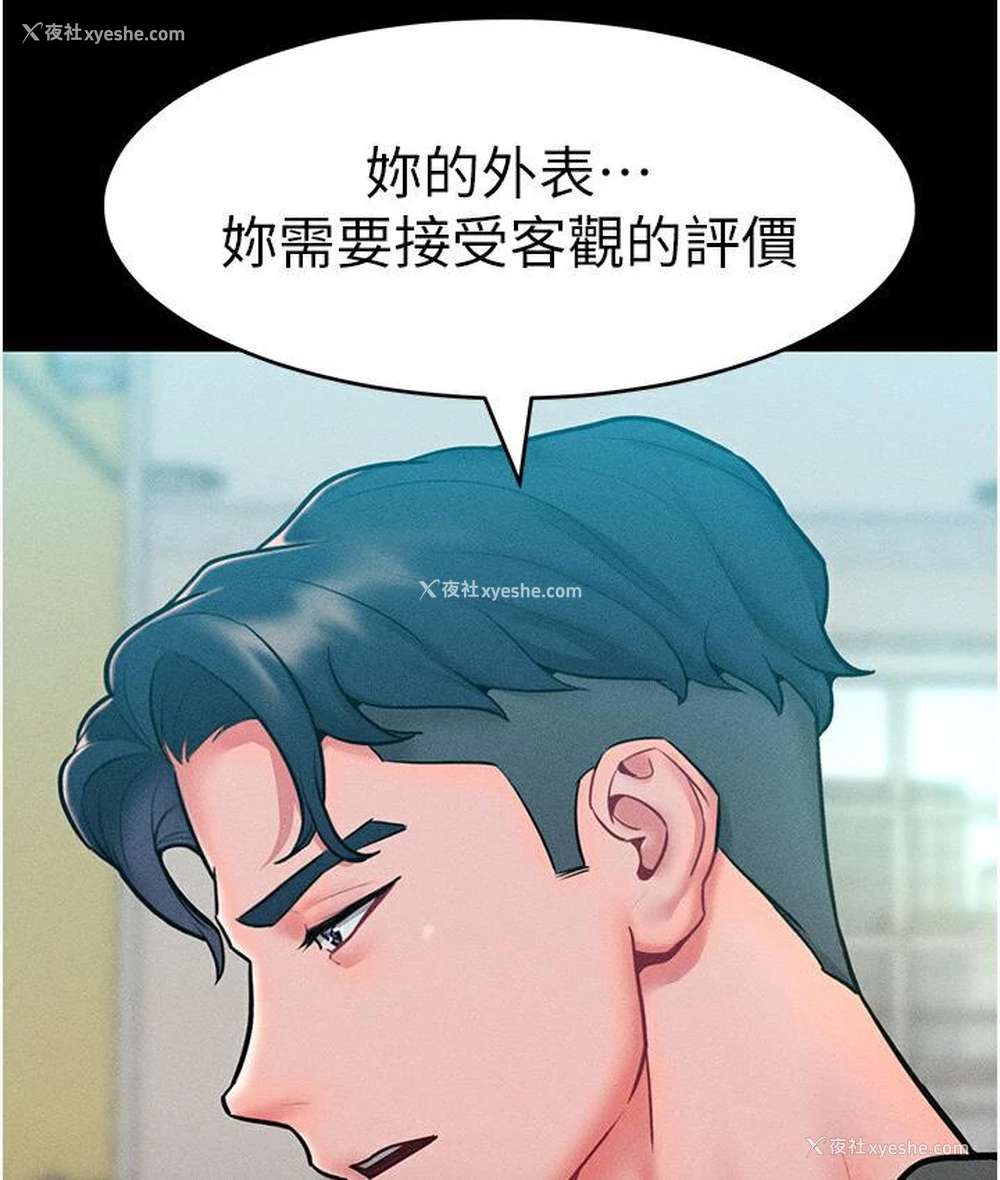 43P - 让傲慢女屈服的一百种方法