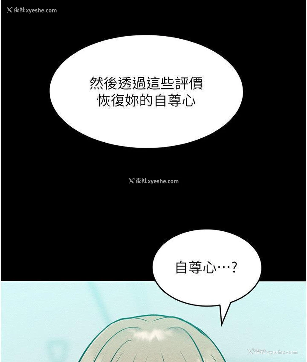 45P - 让傲慢女屈服的一百种方法