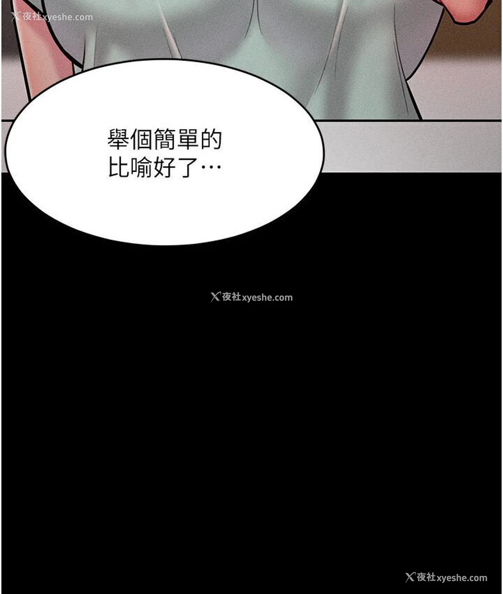 47P - 让傲慢女屈服的一百种方法