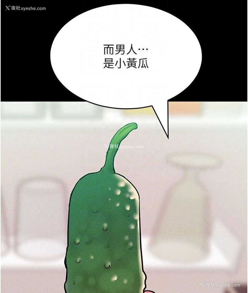 51P - 让傲慢女屈服的一百种方法