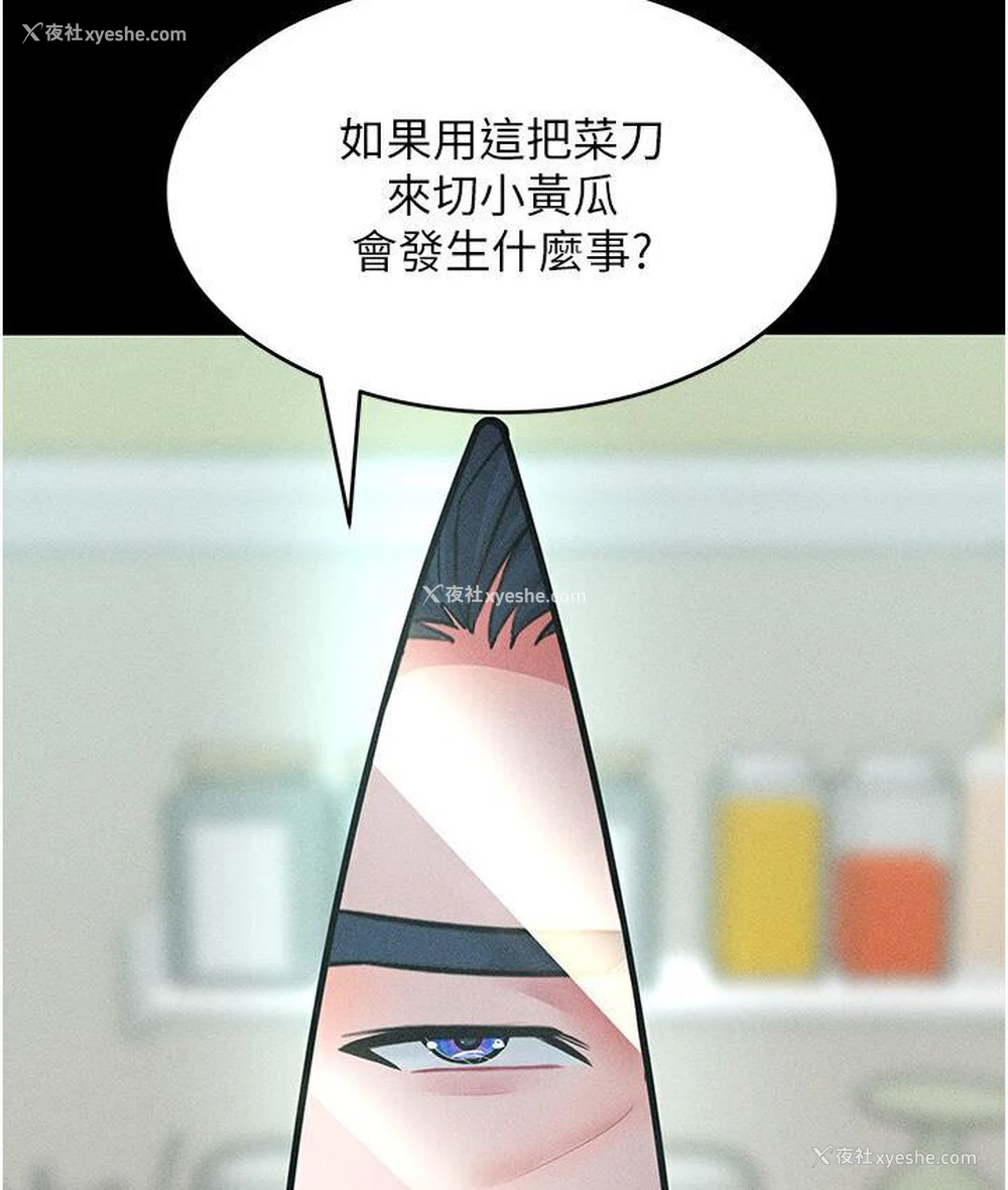 54P - 让傲慢女屈服的一百种方法