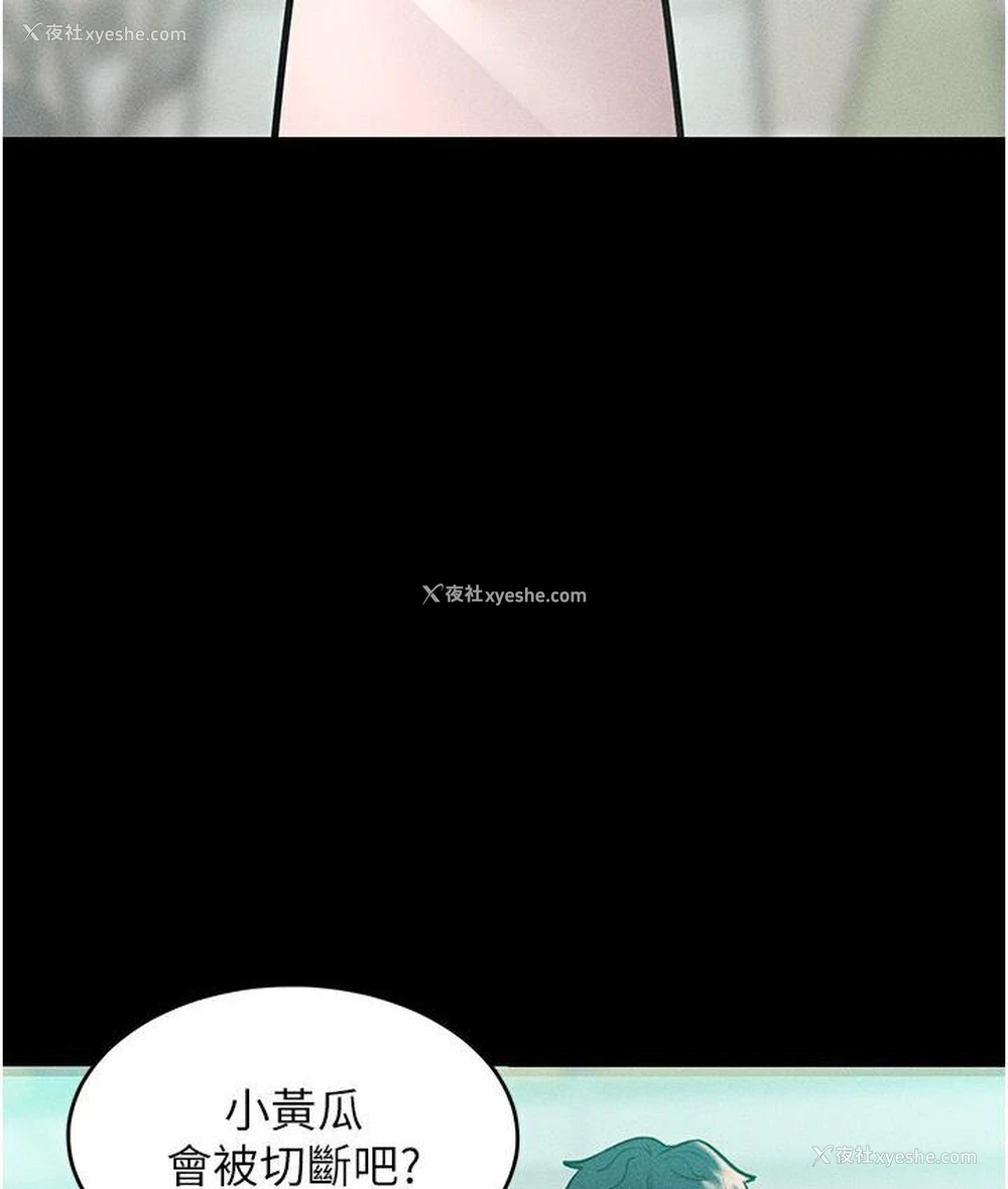 55P - 让傲慢女屈服的一百种方法