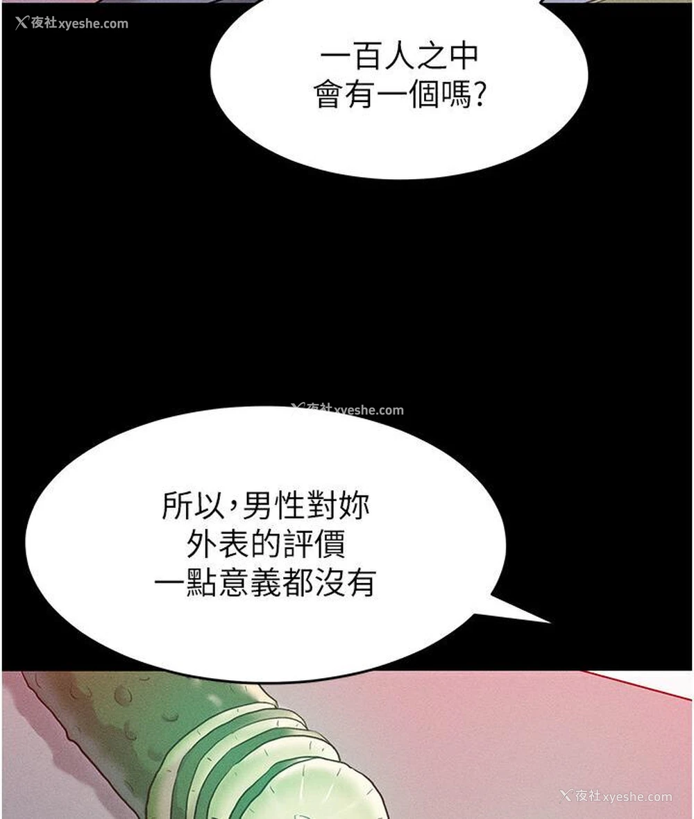 59P - 让傲慢女屈服的一百种方法