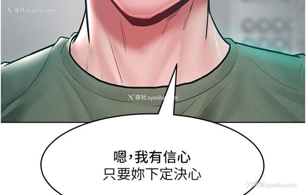 5P - 让傲慢女屈服的一百种方法