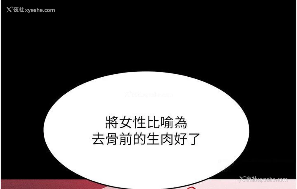 61P - 让傲慢女屈服的一百种方法