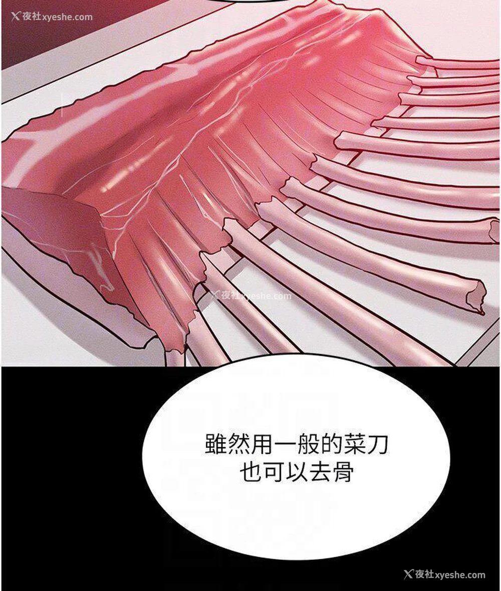62P - 让傲慢女屈服的一百种方法