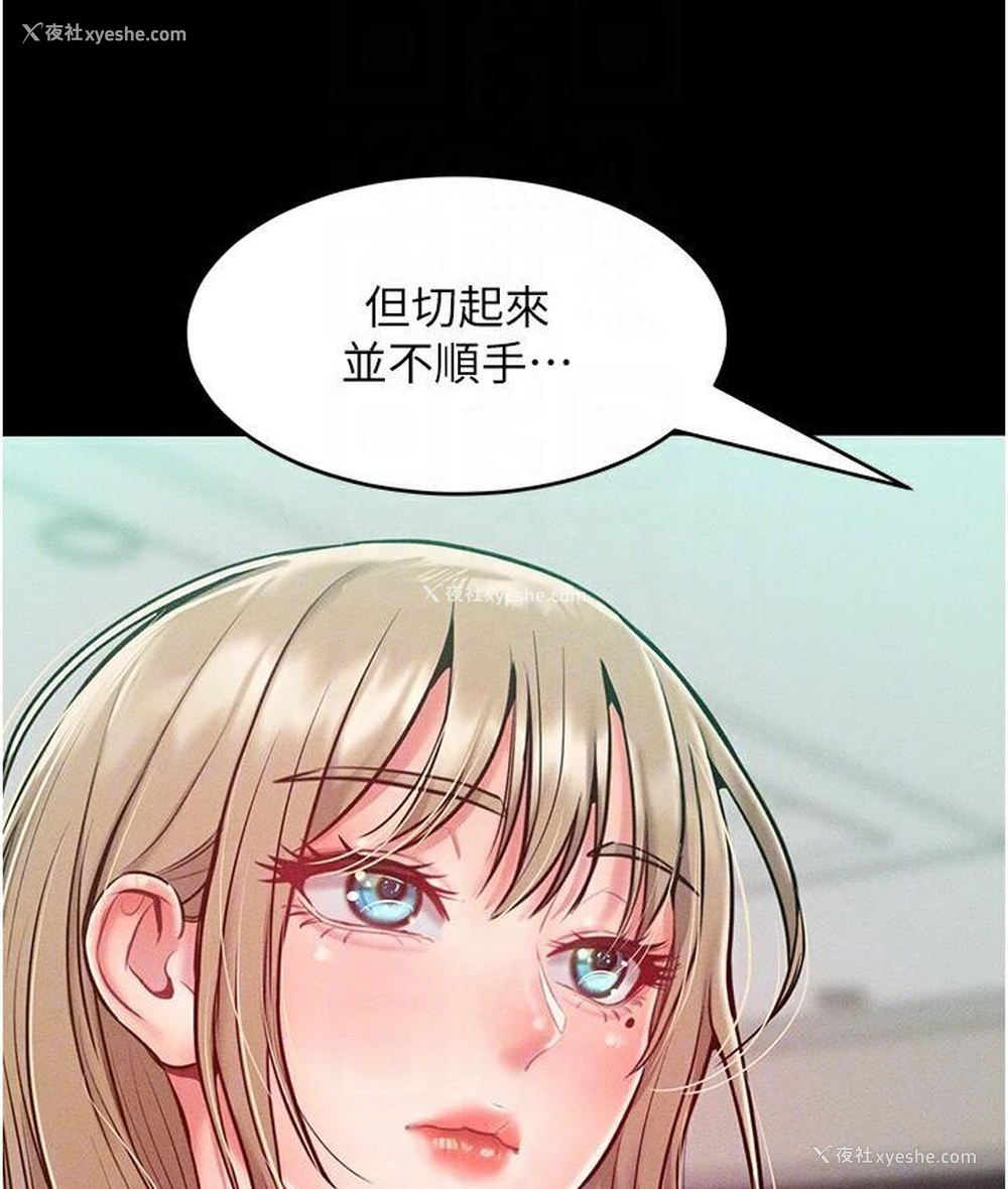 63P - 让傲慢女屈服的一百种方法