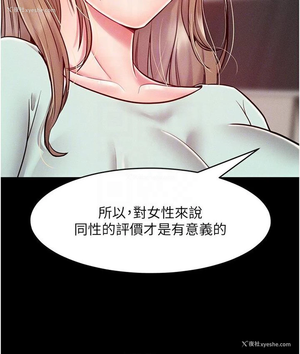 64P - 让傲慢女屈服的一百种方法