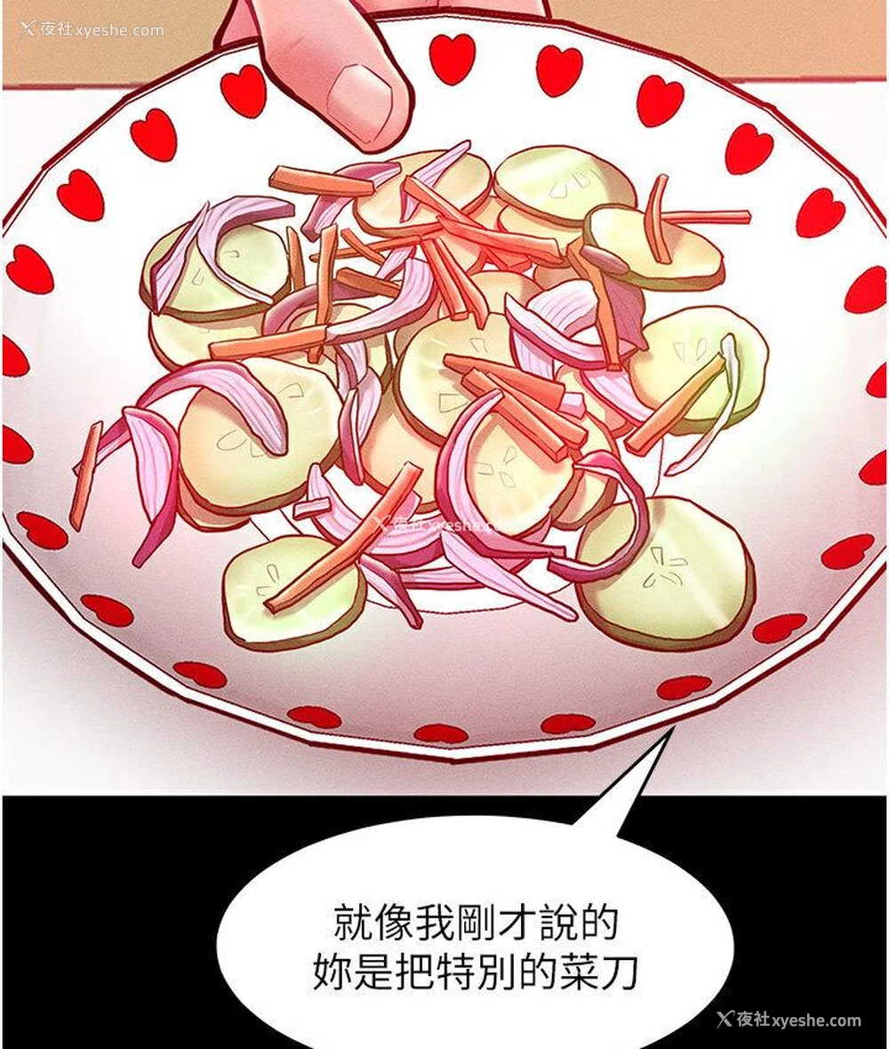 66P - 让傲慢女屈服的一百种方法